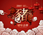 灯笼 祥云 新春吉祥 立体剪纸 2019新年海报设计AI灯笼|祥云|新春|吉祥|立体|剪纸|新年|海报设计