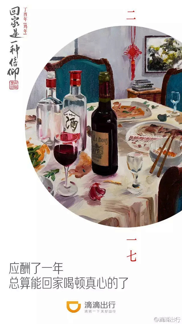 2017品牌春节Social超全盘点，惠...