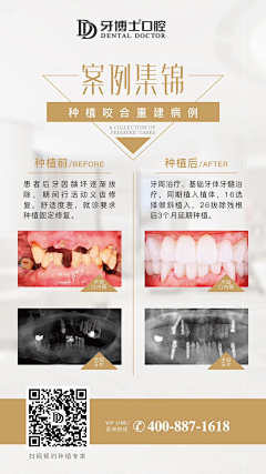 我姓路却々采集到口腔文案