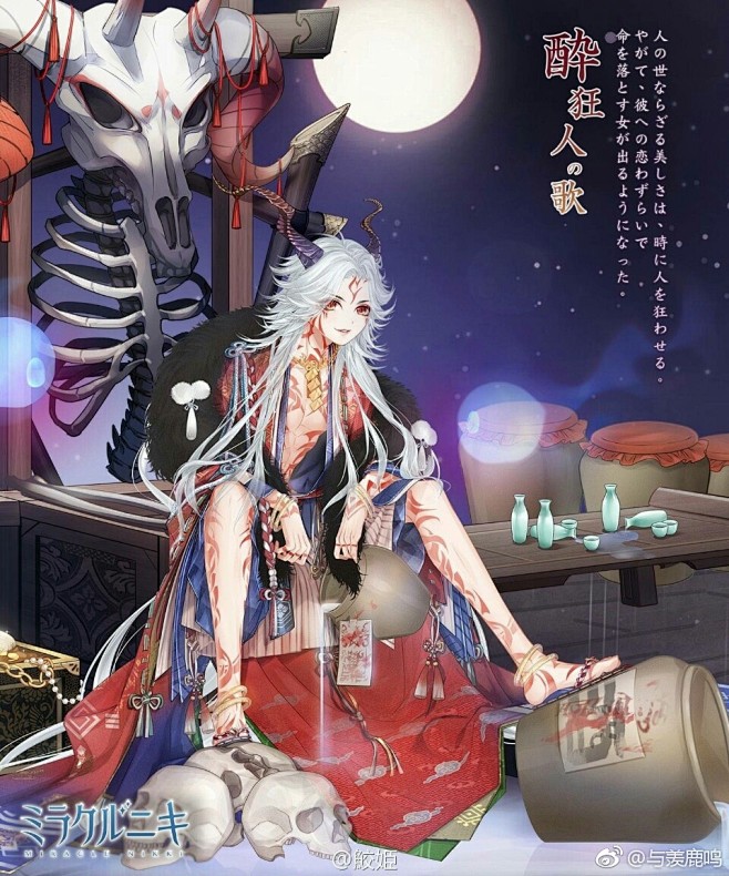 奇迹暖暖日服男装酔狂人の歌