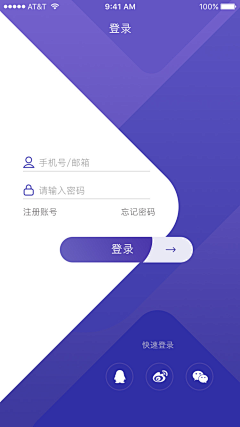 如是我闻UI采集到APP登陆页