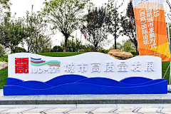 周荣程采集到论坛布置