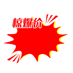 凉水-采集到主图活动