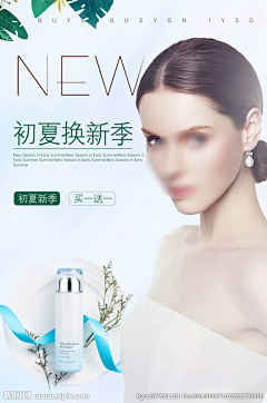 美业设计玥采集到护肤品系列