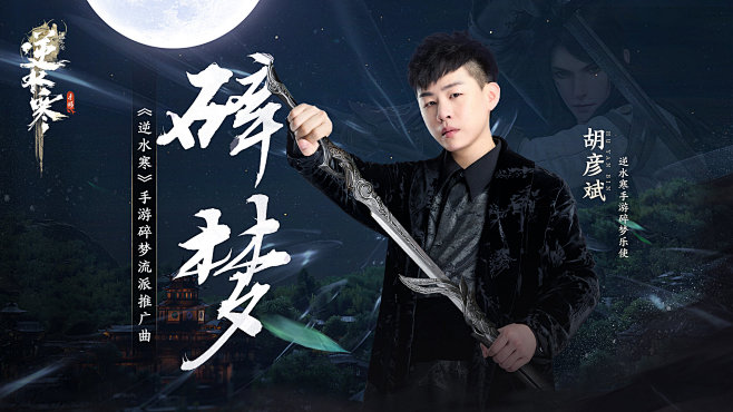 @逆水寒手游 的个人主页 - 微博