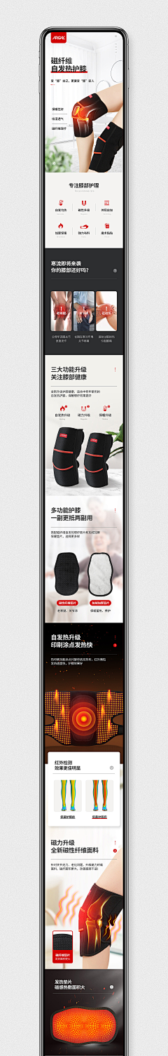 Goook_采集到护具类