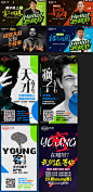 新浪乐居美编作品集-2017优秀的微图海报设计