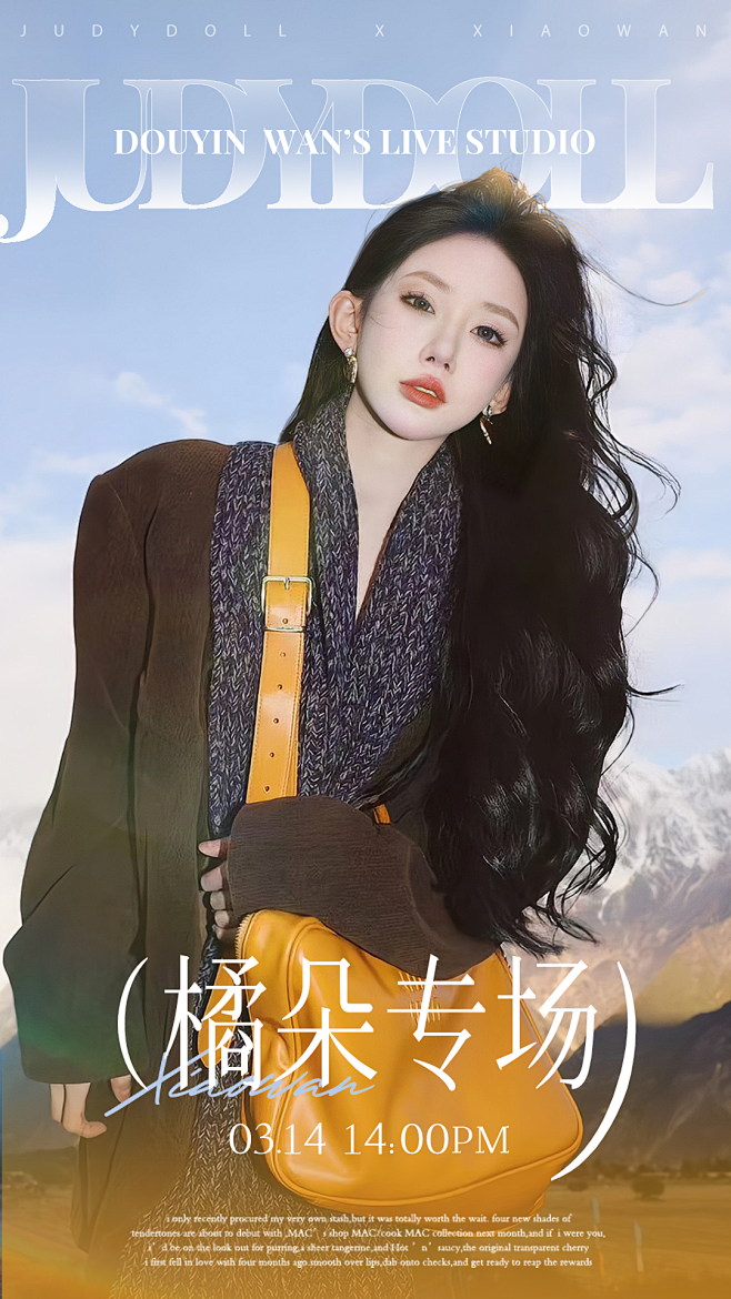 橘朵