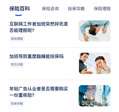 绿兔子爱吃鱼采集到新闻资讯卡片