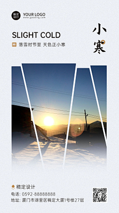 飞哥X采集到节气类