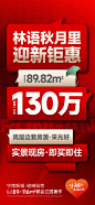 20240105 特价房_1