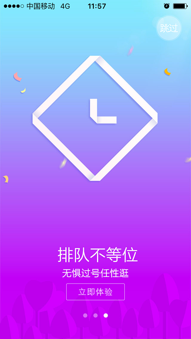 百度糯米APP-更新引导页 UI设计 网...