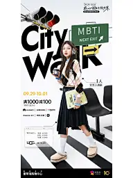 电商-服装海报/banner