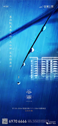 Aure_Q采集到谷雨