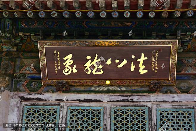 古代字匾