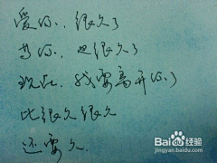 andy孙逊采集到书法