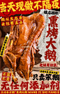 烟火市井风餐饮海报食欲小吃海报餐饮设计江湖风餐饮海报