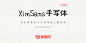 Xim Sans手写体：剪纸效果 有点恐怖风味的日系免费商用手写字体-猫啃网，免费商用中文字体下载！