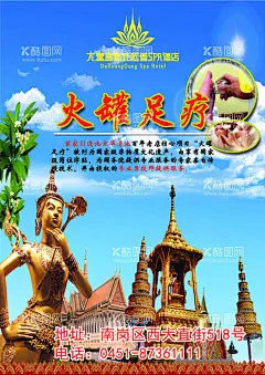 泰式火罐足疗海报  - 源文件下载【酷图网】海报,招贴,火罐足疗,泰式拔罐,泰式足疗,泰式海报,泰式建筑,泰国建筑,泰国,大皇宫,蓝天白云,
