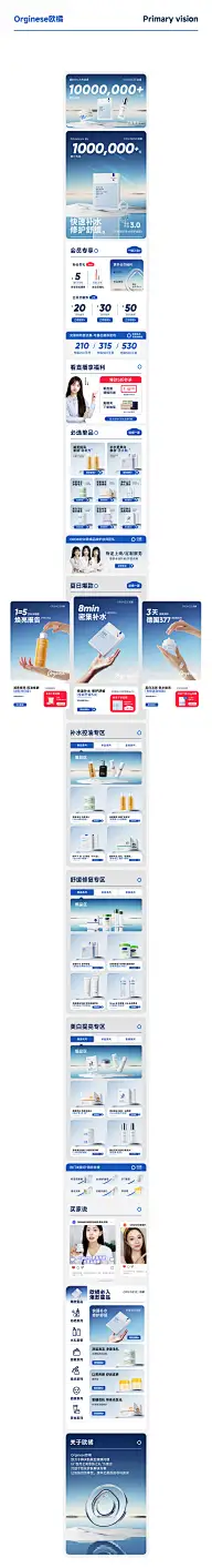 店铺首页（物品/家居）