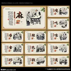 四川火锅 火锅 火锅文化 火锅挂画 火锅海报 四川火锅墙画 老北京火锅 自助火锅 重庆火锅 火锅汤 麻辣火锅 火锅节 四川火锅文化 火锅四川 美味火锅 火锅广告 火锅背景 火锅画册 火锅人物 火锅素材 火锅开业 北京火锅 火锅美食 四川火锅壁画 火锅馆 火锅店 火锅画 火锅城 吃火锅 四川火锅展板