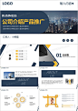 黄蓝色公司简介企业宣传产品推广PPT模板下载_26页_商务熊猫办公