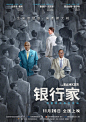 2021美国 《银行家 The Banker》