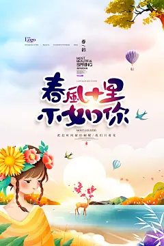 小清新风插画手绘春季旅游踏春psd促销海报设计素材模板日系春游