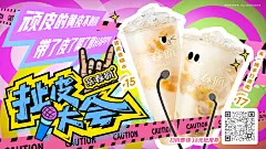 黄皮水果茶奶茶餐饮海报合成海报萃春疯