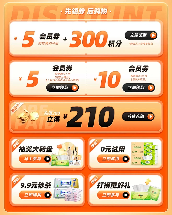 心相印旗舰店