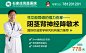 总结-第2波医疗banner来袭_秀作品_孙祥师主页_我的联盟