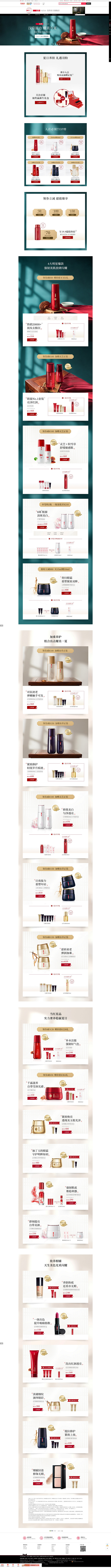 0711夏日现货-羽西官方旗舰店-天猫T...