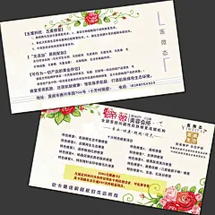 美容宣传卡片,多用途,植物,美容,花店,名片,多用途名片,植物卡片,美容卡片,花店卡片,psd,白色,精品名片卡,精品模板,模板素材,网,模板网站,模板下载编号15378@北坤人素材
