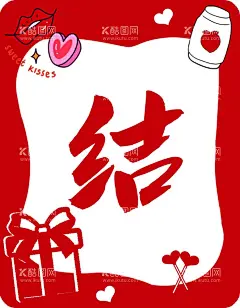 结婚可乐瓶  - 源文件下载【酷图网】可乐瓶,结婚,婚庆,游戏,可乐瓶贴纸