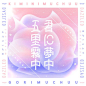 kwkm : 画像   Softly,fantasy,Japanese style, Harajuku,Music promotion