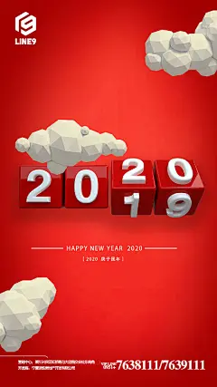 2020元旦跨年移动端海报-源文件