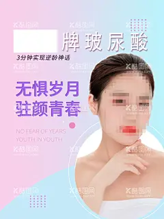 医疗美容海报  - 源文件下载【酷图网】眉眼唇,女性,梦幻背景,海报,脱毛,线雕隆鼻,广告设计,项目,美丽放送,设计,美容,瘦脸针,素材,整形,钜惠,水光,美体,美容针,玻尿酸,医疗