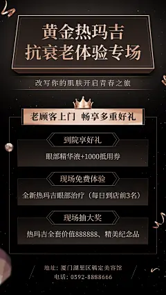 美容服务价目表热玛吉做活动特价