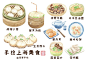 【纸上的美食】手绘水彩美食全集-古田路9号-品牌创意/版权保护平台