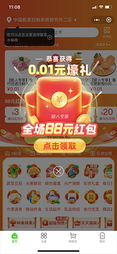 粗面鱼丸儿采集到APP-弹窗