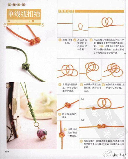 九种传统编结法，编手链编挂饰统统适用