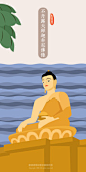 【下载PSD】不丹露天释迦牟尼佛像插画