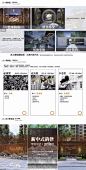 住宅大小区景观设计全套方案CAD总平SU全模id编排文本lumion场景-淘宝网