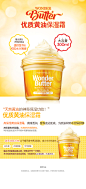 TONYMOLY/托尼魅力 Wonder Butter优质黄油保湿霜-tmall.hk天猫国际