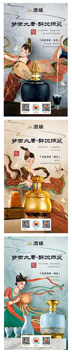源文件下载【白酒酱酒文化社群系列海报】编号：53030013608638607