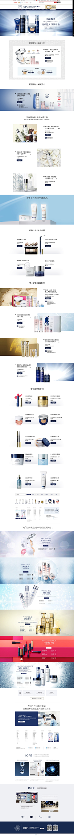huangquanjin采集到化妆品网页收藏