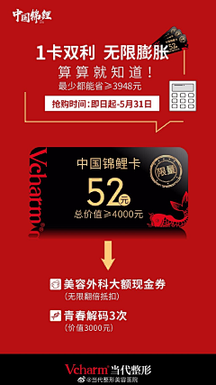 Ntea4b3f采集到整形美容