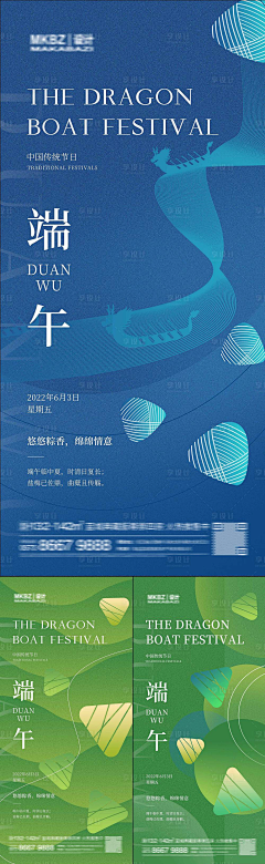 弑拾柒采集到端午海报