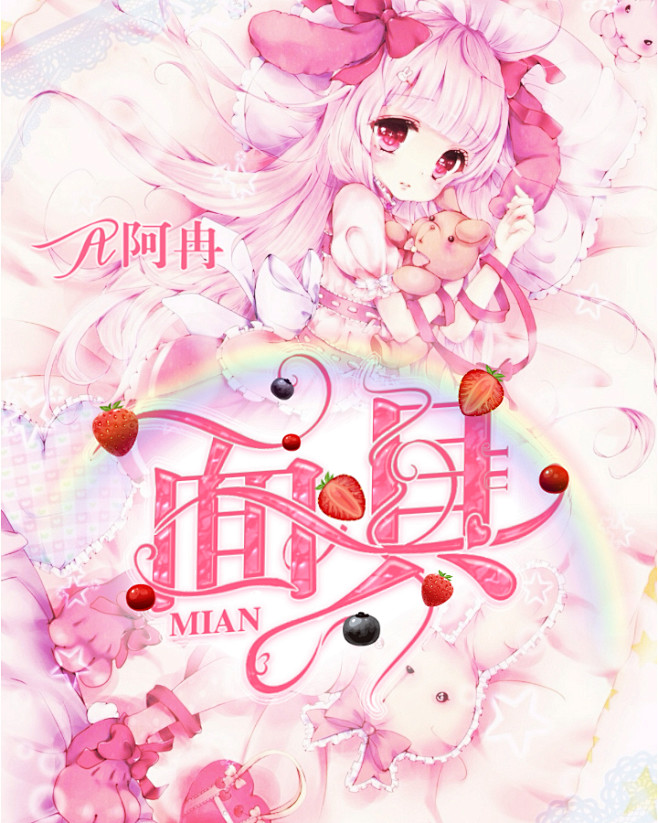 夙念辞尘设计