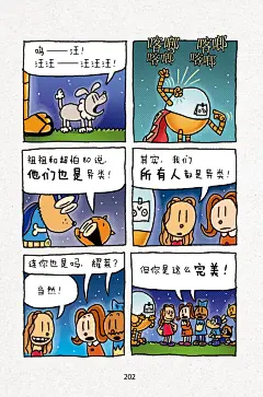 神探狗狗6：野性之战-戴夫·皮尔奇编绘-微信读书